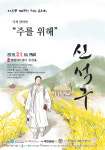 3.1운동 100주년 맞아 음악회부터 뮤지컬까지 ‘풍성’