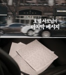 “조선일보를 어떻게 이기겠어요” 방용훈 사장 부인의 마지막 메시지