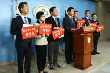 5·18 망언 의원들 제명 촉구하는 민주당[포토]