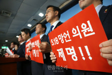 5·18 망언 의원 제명 촉구하는 민주당 윤리위 의원들[포토]