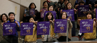 여성노동자의 평등한 노동존중을 약속해주세요[포토]