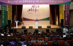 3.8 세계여성의 날 기념 2019 전국여성노동자대회[포토]