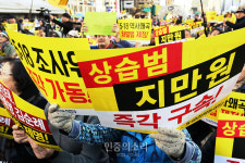 5·18 망언 상습범 지만원을 구속하라[포토]