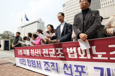 “법외노조 취소” 10만 탄원서 조직 나선 전교조