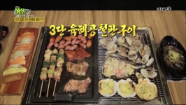 3단육해공철판구이, 비주얼로 압도... 대박 인기 비결 공개