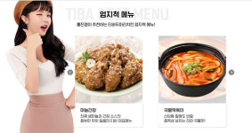 티바두마리치킨, 공짜로 먹을 수 있는 절호의 기회... 내일은 또 어디?