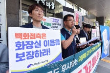백화점은 화장실 이용 보장하라[포토]