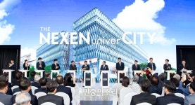 넥센타이어, 넥센중앙연구소 ‘더 넥센 유니버시티’ 오픈