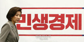 원내대책회의 참석한 나경원[포토]