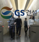 GS건설 지배구조, 총수일가 지분 4.62%는 어쩌나