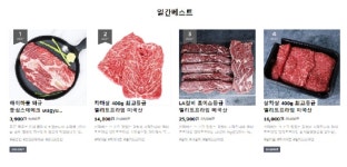 하이마블, 등심스테이크에 살치살+꽃갈비살까지... 이 가격에?