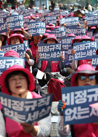 비정규직 반대하는 공공부문 노동자들[포토]