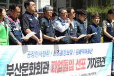 부산문화회관 노조가 첫 파업 경고한 이유는?