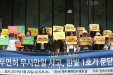 “무면허 무사안일 사고, 한빛 1호기 문닫아라”[포토]