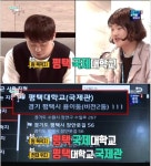 이영자 매니저, 국제대학교를 다른 곳과 혼동하는 실수까지?