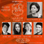 안똔체홉학회, 러시아 사실주의의 진수 ‘벚꽃동산’ 다시 무대로