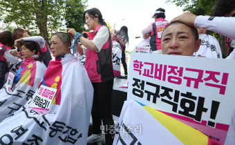 학교비정규직 여성노동자들 ‘눈물의 삭발식’[포토]
