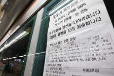 부산지하철노조 파업에 부산시 ‘재난문자’ 논란
