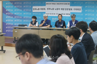 최저임금 노동자위원 민주노총 사퇴[포토]