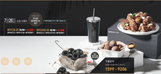 푸라닭 블랙에디션, 토스 행운퀴즈로 등장... 할인 이벤트 언제까지?