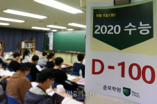열심히 공부하는 수험생들 수능 100일 전[포토]