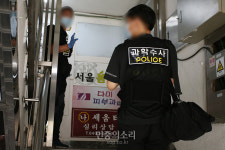 나경원 의원실, 간판 낙서에 과학수사대 출동[포토]