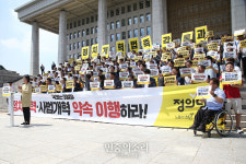 정의당 ‘정치개혁-사법개혁 약속이행 촉구 결의대회’[포토]