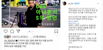 유승준, CBS 서연미 아나운서에게 법적 대응 예고