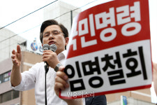 규탄 발언하는 황교안[포토]
