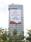 한국도로공사, 톨게이트 노동자들 직접고용 문제 해결은 안하고 현수막 설치[포토]