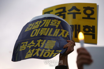 ‘200만은 가짜’라던 자유한국당 보란 듯 더 커진 ‘검찰 개혁’ 촛불