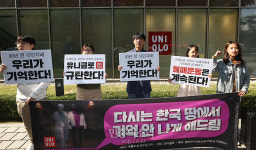 위안부 모독 광고 유니클로 불매는 계속[포토]