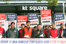 KT 핸드폰 배송 노동자들 주 5일 근무 보장 파업 예고[포토]