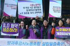 방과후강사노동조합 설립필증 촉구[포토]