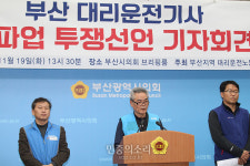“사측 갑질 횡포 못 참아” 부산대리운전 기사들 파업 예고