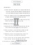 군인권센터 “계엄령 문건, 19대 대선 무산 계획 담아..유신 선포와 흡사”