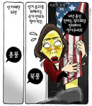 최민의 시사만평 - 북풍의 후예