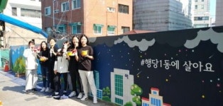 안전한 통학로 만들기...행당초 통학로에 스토리 벽화 생겼다