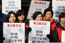 요양보호사 집단해고 통보한 부산 노인요양시설