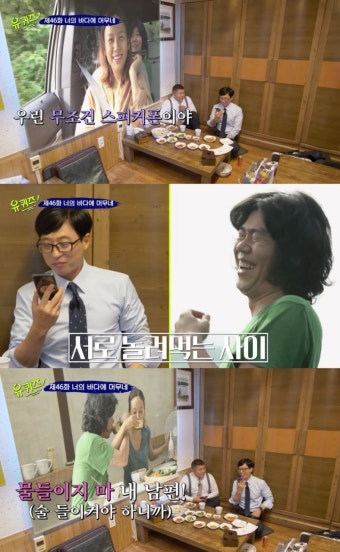 ‘유퀴즈온더블럭’ 이효리, 이상순에게 전화 건 유재석에게 ‘경고’ 날린 사연