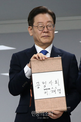 이재명 신년 희망 메시지 ‘공정사회’[포토]