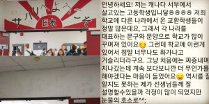 서경덕 교수 “재외 동포 학생들 욱일기 퇴치에 앞장섰다”