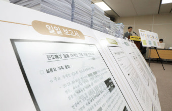 박근혜 ‘순수한 유가족’ 표현 뒤엔 ‘세월호 불법사찰’ 있었다