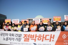 마트노조 만든 홈플러스 노동자 김기완, 민중당 비례대표로 총선 출마