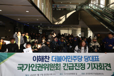 이해찬 대표 장애인 비하 발언 규탄하는 장애인단체 회원들[포토]