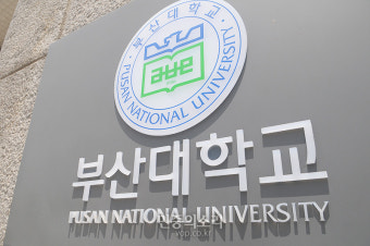 부산대 총장 선거 7파전.. 총학은 참여 ‘보이콧’