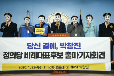 ‘브이 포 벤데타’ 가면 착용하고 국회 온 박창진[포토]