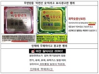 유해가스 나오는 무연탄 팔면서 숯불난로라고 속인 메타노이아, 공정위 제재