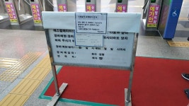 부천역 인근서 서울 1호선 열차에 치인 10대 숨져