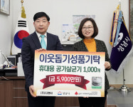 성남시, 교회·기업 코로나19 확산방지 위한 성금·물품 기탁 잇따라
